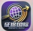 征途国际